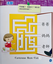 Load image into Gallery viewer, 【小樹苗】 丁丁當當全語文故事系列:10冊第一輯(套裝). Ding Ding Dangdang's language story series: 10 volumes, first series (set)orange