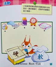 Load image into Gallery viewer, 【小樹苗】幼兒全語文故事系列:10冊第一輯(套裝) Children's language story series: 10 volumes, first series (set) yellow