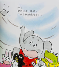 Load image into Gallery viewer, 【小樹苗版】小象帕歐繪本:一起洗衣服+一起去買菜 Baby Elephant Picture Book: Do laundry together + Grocery Shopping together