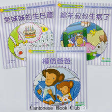 Load image into Gallery viewer, 【小樹苗】幼兒聰明閱讀系列-第5輯:6冊 (套裝) Smart Reading Series for Children -Series 5: 6 Books (Set)purple