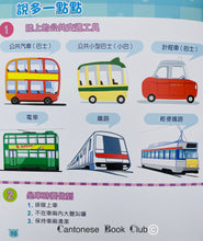 Load image into Gallery viewer, 【小樹苗】幼兒全語文故事系列:10冊第一輯(套裝) Children's language story series: 10 volumes, first series (set) yellow