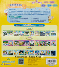 Load image into Gallery viewer, 【小樹苗】幼兒全語文故事系列:10冊第一輯(套裝) Children's language story series: 10 volumes, first series (set) yellow