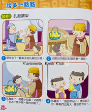 Load image into Gallery viewer, 【小樹苗】 丁丁當當全語文故事系列:10冊第一輯(套裝). Ding Ding Dangdang's language story series: 10 volumes, first series (set)orange