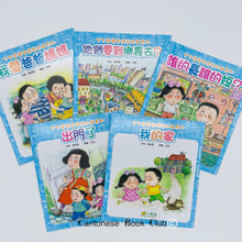 Load image into Gallery viewer, 【小樹苗】 丁丁當當全語文故事系列:10冊第一輯(套裝). Ding Ding Dangdang's language story series: 10 volumes, first series (set)orange