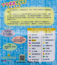 Load image into Gallery viewer, 【小樹苗】 丁丁當當全語文故事系列:10冊第一輯(套裝). Ding Ding Dangdang's language story series: 10 volumes, first series (set)orange