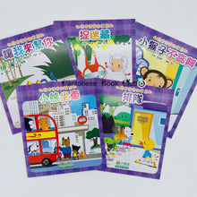 Load image into Gallery viewer, 【小樹苗】幼兒全語文故事系列:10冊第一輯(套裝) Children's language story series: 10 volumes, first series (set) yellow