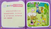 Load image into Gallery viewer, 【小樹苗】幼兒聰明閱讀系列-第5輯:6冊 (套裝) Smart Reading Series for Children -Series 5: 6 Books (Set)purple