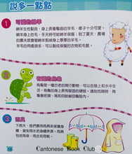 Load image into Gallery viewer, 【小樹苗】幼兒全語文故事系列:10冊第一輯(套裝) Children's language story series: 10 volumes, first series (set) yellow