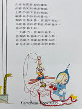 將圖片載入圖庫檢視器 我做得到!小工程師蘿西