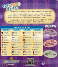 Load image into Gallery viewer, 【小樹苗】幼兒全語文故事系列:10冊第一輯(套裝) Children's language story series: 10 volumes, first series (set) yellow