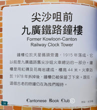 Load image into Gallery viewer, 我的小百科 : 香港古蹟.博物館 My little encyclopedia: Hong Kong monuments-Museum