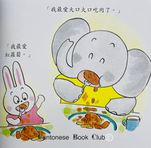 Load image into Gallery viewer, 【小樹苗版】小象帕歐繪本:一起洗衣服+一起去買菜 Baby Elephant Picture Book: Do laundry together + Grocery Shopping together