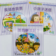 Load image into Gallery viewer, 【小樹苗】幼兒聰明閱讀系列-第5輯:6冊 (套裝) Smart Reading Series for Children -Series 5: 6 Books (Set)purple