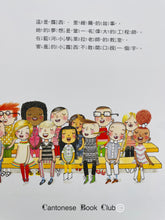 將圖片載入圖庫檢視器 我做得到!小工程師蘿西