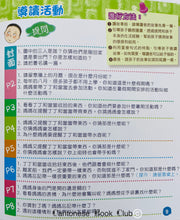 Load image into Gallery viewer, 【小樹苗】 丁丁當當全語文故事系列:10冊第一輯(套裝). Ding Ding Dangdang's language story series: 10 volumes, first series (set)orange