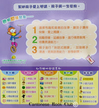 Load image into Gallery viewer, 【小樹苗】幼兒聰明閱讀系列-第5輯:6冊 (套裝) Smart Reading Series for Children -Series 5: 6 Books (Set)purple