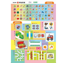 將圖片載入圖庫檢視器 走迷宮6歲:多湖輝的NEW頭腦開發 Walking the Maze 6 years old