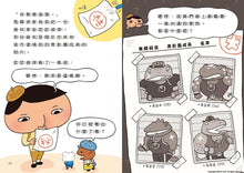 Load image into Gallery viewer, 屁屁偵探讀本: 黑影竊盜團入侵 Reader: Butt Detective ~ Invasion of the Dark Thief Group
