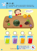 Load image into Gallery viewer, 4歲配對辨識概念	Conceptual Games for 4 years old
