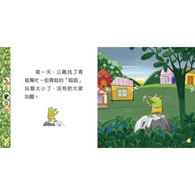 Load image into Gallery viewer, 【小樹苗】幼兒聰明閱讀系列-第4輯:6冊(套裝). Smart Reading Series for Toddlers-Series 4: 6 Books (Set)green
