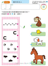 Load image into Gallery viewer, 智力遊戲5歲-多湖輝的NEW頭腦開發 IQ Games for 5 years olds

