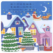將圖片載入圖庫檢視器 好棒的聖誕節 (中英雙語) Wonderful Christmas (Chinese-English)
