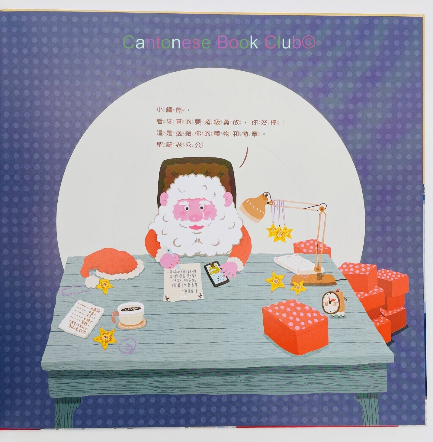 勇敢小火車：卡爾的特別任務(加贈劇場版故事CD) – Cantonese Book Club