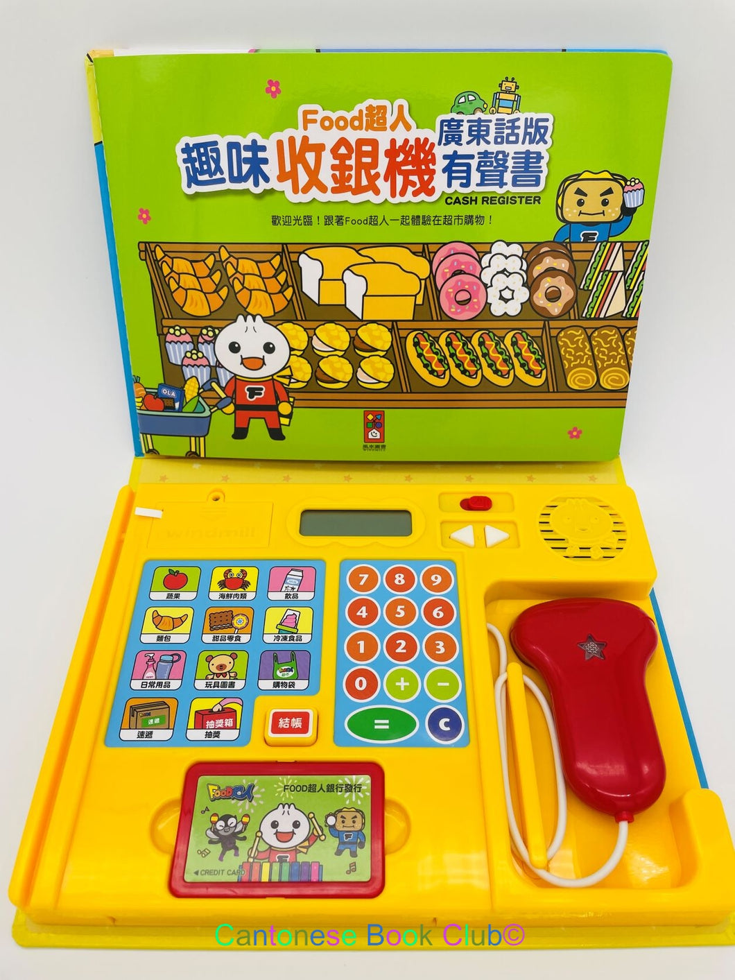 FOOD超人趣味收銀機有聲書 (廣東話) Supermarket Cashier Game with book (Cantonese)