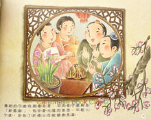 Load image into Gallery viewer, 童年印象‧傳統節日：春節 Childhood Impressions‧Traditional Festivals: Chinese New Year
