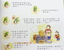 Load image into Gallery viewer, 童年印象‧傳統節日：端午節 Childhood Impressions‧Traditional Festivals: Dragon Boat Festival
