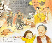 將圖片載入圖庫檢視器 童年印象‧傳統節日：中秋節 Childhood Impressions‧Traditional Festivals: Mid-Autumn Festival
