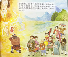 Load image into Gallery viewer, 童年印象‧傳統節日：中秋節 Childhood Impressions‧Traditional Festivals: Mid-Autumn Festival
