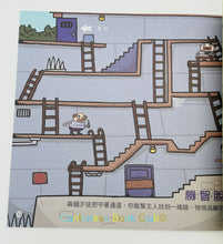 Load image into Gallery viewer, 我的第一套思維遊戲書：視覺大挑戰(3~5歲) (三本一套) My first set of thinking game books: Visual Challenge (3~5 years old) (set of three)
