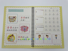 Load image into Gallery viewer, 魔法凹槽系列-奇趣識字樂 Grooved Writing Exercise Books (Set of 4)
