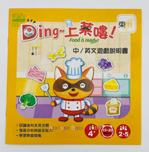 Load image into Gallery viewer, 叮叮~上菜囉!+浣熊餐廳 (桌遊+繪本）Restaurant Board Game + Story Book set
