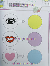 Load image into Gallery viewer, 小樹苗幼稚園綜合中英文練習: 幼兒班  Comprehensive Exercises Kindergarten: K1 (Chinese-English)
