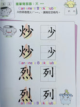 將圖片載入圖庫檢視器 小樹苗幼稚園綜合中英文練習:低班 Comprehensive Exercises  Kindergarten: K2 (Chinese-English)
