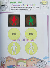 Load image into Gallery viewer, 小樹苗幼稚園綜合中英文練習:低班 Comprehensive Exercises  Kindergarten: K2 (Chinese-English)
