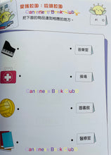 Load image into Gallery viewer, 小樹苗幼稚園綜合中英文練習:高班  Comprehensive Exercises Kindergarten: K3 (Chinese-English)
