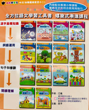 Load image into Gallery viewer, 我的學習包：中文高階版 My Chinese Learning Pack 2
