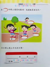 Load image into Gallery viewer, 我的學習包：中文初階版 My Chinese Learning Pack 1
