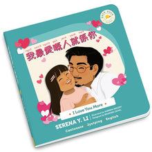 Load image into Gallery viewer, Cantonese Jyutping (Bilingual) - I Love You More: 我最愛嘅人就係你

