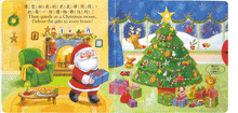 Load image into Gallery viewer, 好棒的聖誕老人  (中英雙語) Wonderful Santa (Chinese-English)
