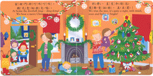 將圖片載入圖庫檢視器 好棒的聖誕節 (中英雙語) Wonderful Christmas (Chinese-English)
