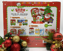 將圖片載入圖庫檢視器 聖誕歡樂遊戲禮物盒 Christmas Gift Set
