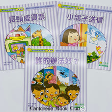 Load image into Gallery viewer, 【小樹苗】幼兒聰明閱讀系列-第5輯:6冊 (套裝) Smart Reading Series for Children -Series 5: 6 Books (Set)purple
